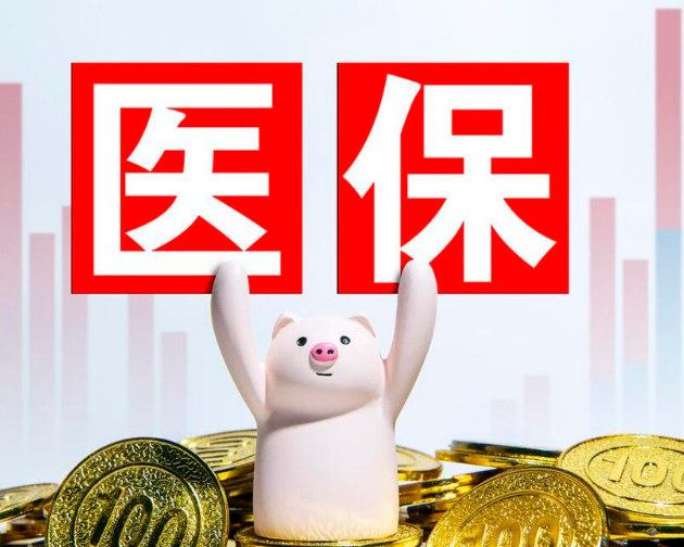 顺医保医保个人金额如何取出？手把手教你合法操作